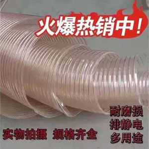 厂家生产PU钢丝伸缩软管扫地车吸尘吸污管青岛木工机械吸尘管直径25-600mm