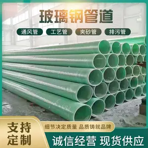 供应各种规格型号玻璃钢管道排污排水管道电缆管