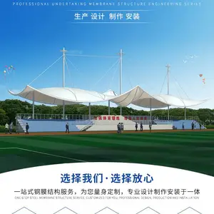 钢结构.膜结构