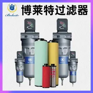 博莱特空压机气水分离器 压缩空气精密过滤器 原厂备件