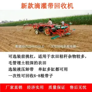 �¿�ũ�õι�����ջ� ���ֳ�����ʽë�ܻ��ջ� ���ܻ�