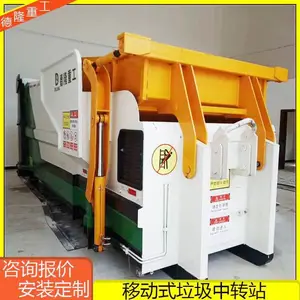 移动式垃圾中转站 环卫转运站压缩设备一体机 处理80吨环卫转运站