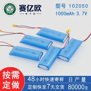 厂家定制102050聚合物锂电池1000mAh3.7V 小风扇美容仪点读笔电池