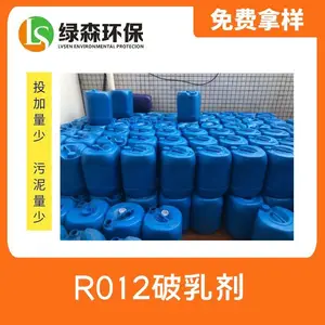 污水处理药剂厂家 高效破乳剂