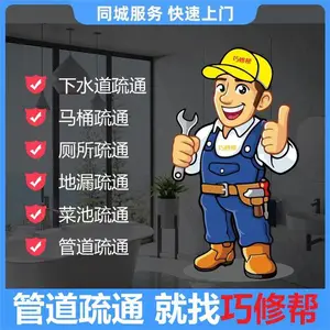 澄华街道附近下水道疏通-物管人员-快速上门