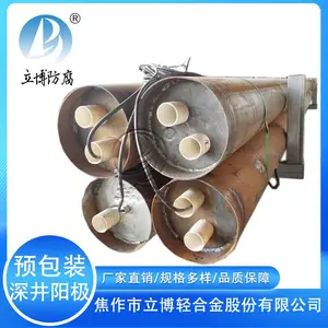 立博防腐 深井阳极抗氧化性强抗腐蚀性安装方便 贵金属氧化物深井阳极