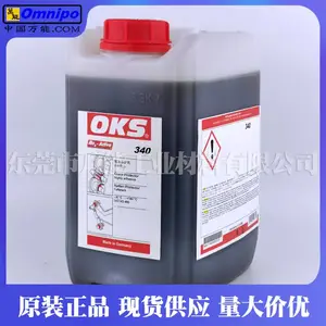 德国OKS 340链条油oks340高宝印刷机用润滑油
