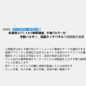 日本cgk-corp 伺服压力机MS-3000 机械压力机ML-3000