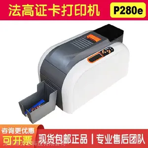 法高证卡打印机 P280e直印式卡片打印机 Fagoo单面打印机 工作证制证打印机