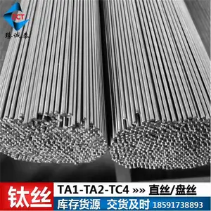 TA2钛直丝 GR2钛丝 化工设备焊接用焊丝 ta2纯钛丝(现货)可发样