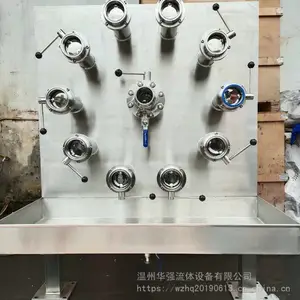 华强定制不锈钢CIP接管板 啤酒设备糖化转换器
