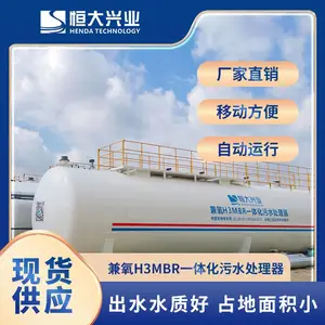 ������ˮ������������H3MBRһ�廯����������������Ӧ��ͻ�����