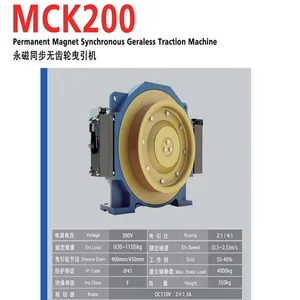 蒙娜MCK系类无齿轮曳引机100型号代码MCK100用于各种电梯装载