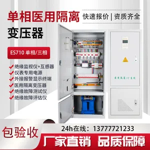 三相/单相医用隔离变压器,厂家直供资质齐全
