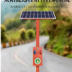 户外太阳能监控森林防火语音播报 HR-16