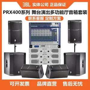 JBL PRX412M PRX415 PRX425 PRX418S专业舞台演出会议影院音箱