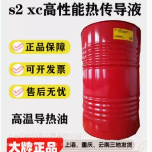 ������S2 XC�ȴ���ҺL-QB300������ ��ú�� ���µ�����СͰ��209L