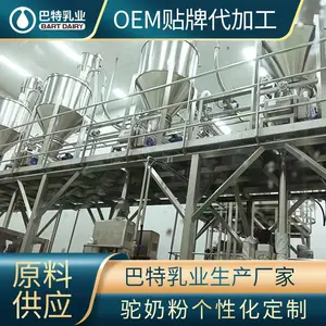 依巴特 骆驼奶*** 新疆驼奶粉社区团购货源 新地标配方驼乳粉