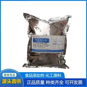 中性蛋白酶厂家