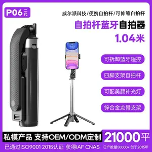 私模自拍杆蓝牙自拍器迷你便携蓝牙手机支架防抖可伸缩四脚架支架