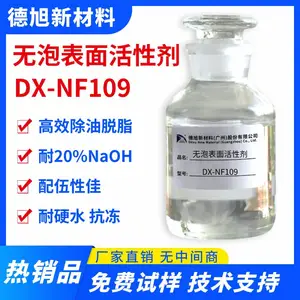 无泡表面活性剂 德旭DX-NF109 耐强碱除油去污 喷淋清洗除油材料