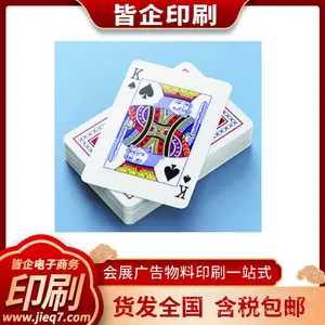 扑克,扑克厂,广告扑克,礼品扑克,扑克设计,外贸扑克,游戏动漫卡片