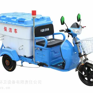 电动三轮车环卫保洁车街道垃圾清运车小区物业学校垃圾清洁车