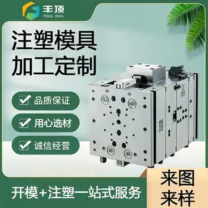 精密耐高温塑料模具 塑料制品生产加工注塑模具 工期短 汽车塑胶件
