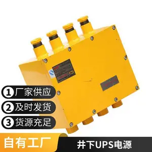 煤科院KDW660/24B(Z)型矿用隔爆兼本安型直流稳压电源质保一年