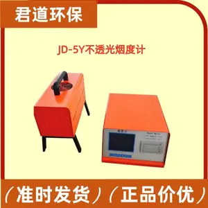 JD-5Y��Яʽ��͸��ȼ� ������ϵ����� β���ŷż���豸 LCD��ʾ