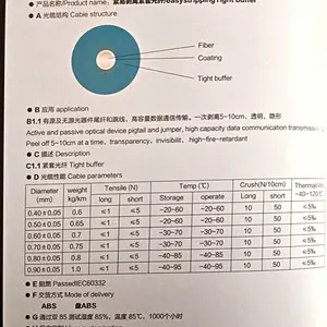 紧易剥离紧套光纤/easystrippingTIGHT BUFFER