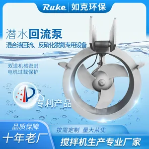 如克 硝化液回流泵 污水处理厂内回流推进器大流量