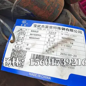 ���Լ۱�S355J2ŷ��Բ��