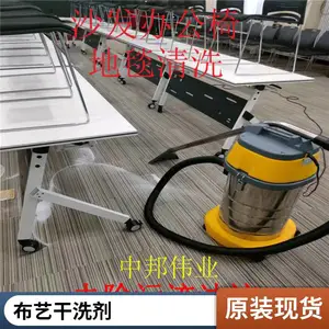 专业清洗办公地毯 家庭块毯上门 皮沙发椅子清洁保养 中邦全城服务