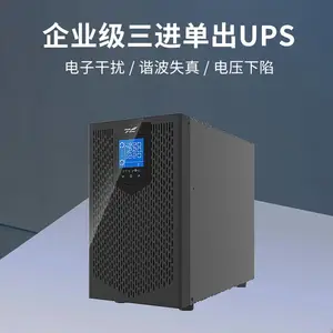 浙江省 衢州市 KELONG 科华技术 UPS不间断电源 蓄电池 精密空调 代理商 经销商 批发商