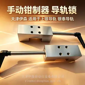 手动钳制器 上银银泰直线导轨滑块锁紧块 机床滑台定位锁制动器EG30