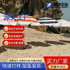 180厘米海滩伞 沙滩多条纹印刷定制遮阳伞 海边沙滩太阳伞