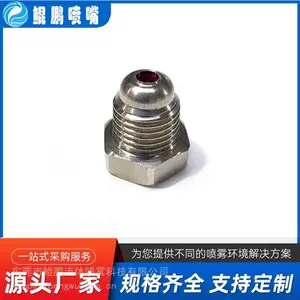 国产造纸不锈钢红宝石喷嘴 陶瓷喷头 现货速发