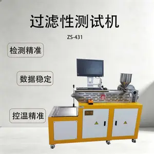 过滤值测试机 PLC 触屏控制系统 填充母粒钛白粉分散性能试验机