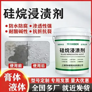 硅烷浸渍剂