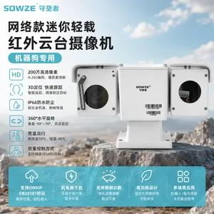 守望者轻载车载T型云台摄像机 红外夜视 工程车巡检机器人监控设备