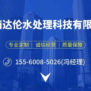大蒜味臭味剂 供暖循环水 固体粉末 实力源头工厂