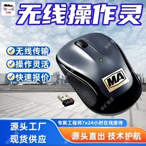 井下防爆计算机用鼠标 防尘结构 FHS1.5W(A)矿用本安型无线鼠标