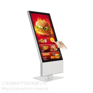 竖屏触摸一体机 落地竖屏斜款查询机