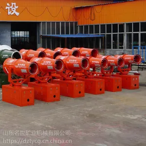 钢厂堆料场除尘喷雾机30米粉尘治理除尘器***