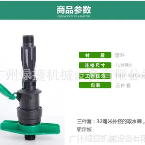 1寸塑料外丝取水阀,园林快速取水器,插杆园林绿化取水阀。