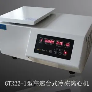 GTR22-1型低温医用离心机