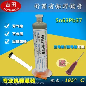 针筒有铅锡膏 Sn63Pb37 100g 183℃焊锡 锡浆 焊锡膏