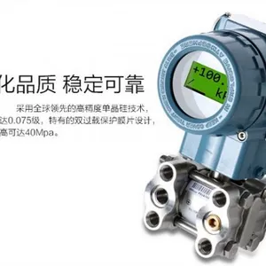供应EYB3351差压/压力变送器厂家 国产高精度压力传感器