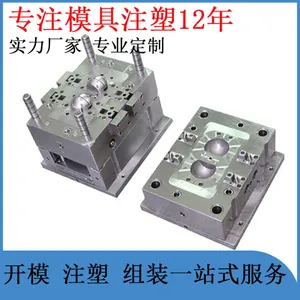 注塑热流道塑胶模具开模定制 精密塑胶外壳注塑开模加工生产厂家